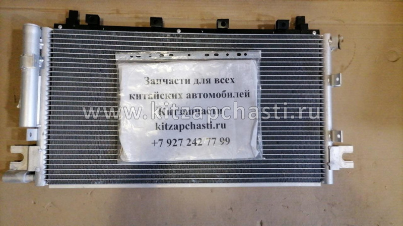 Радиатор кондиционера Great Wall Hover H5 8105100-K80