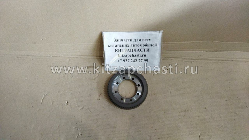 Ведомая шестерня Chery Tiggo FL,Vortex Tingo FL QR523-1701707BA